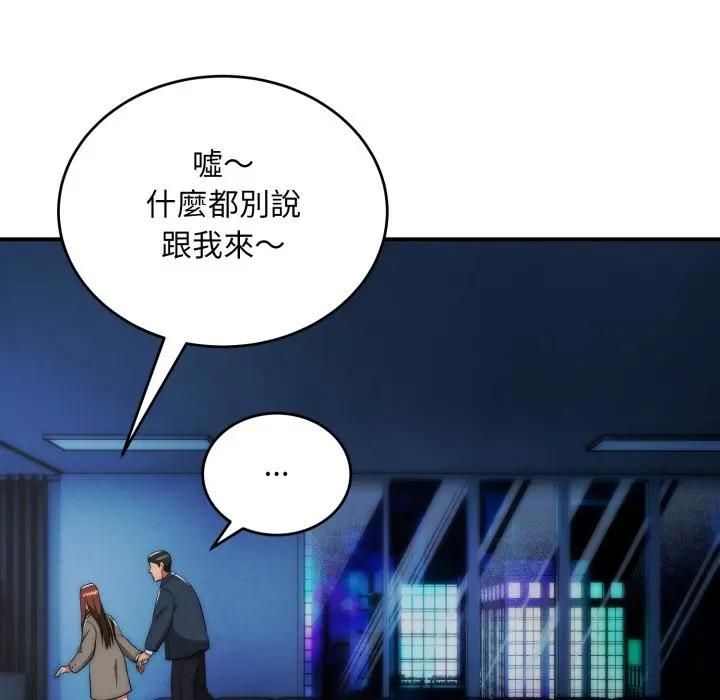 神雕闯都市 - 第35話 - page 86