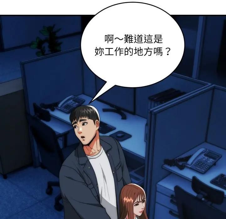 神雕闯都市 - 第35話 - page 88