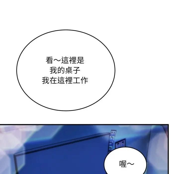 神雕闯都市 - 第35話 - page 90