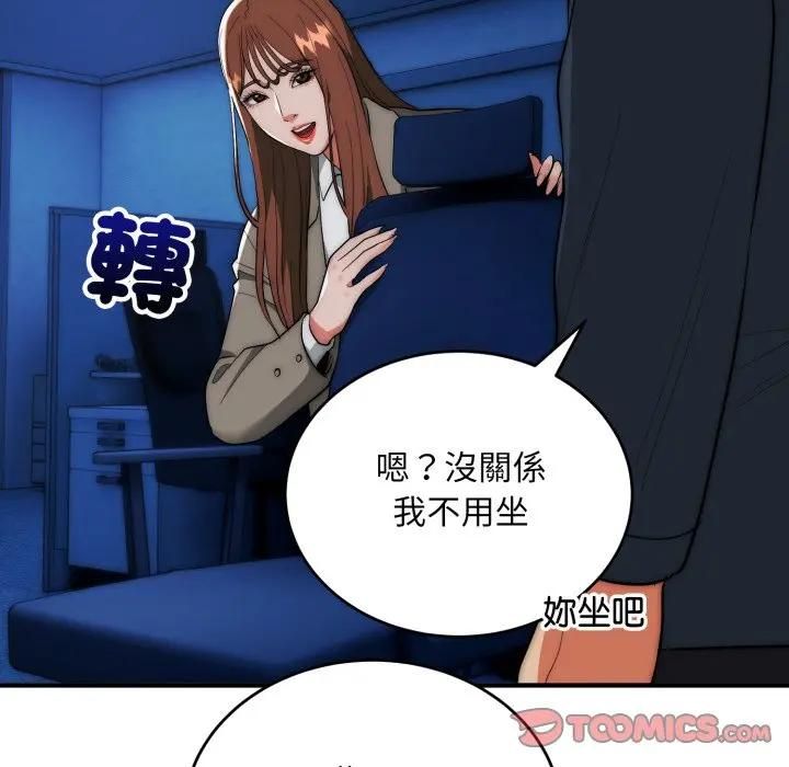 神雕闯都市 - 第35話 - page 93