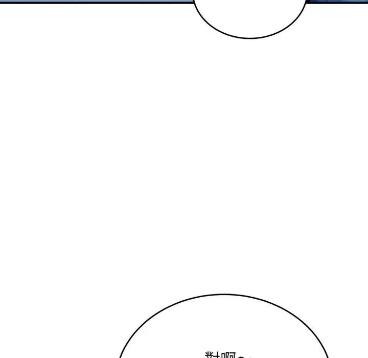 神雕闯都市 - 第35話 - page 96