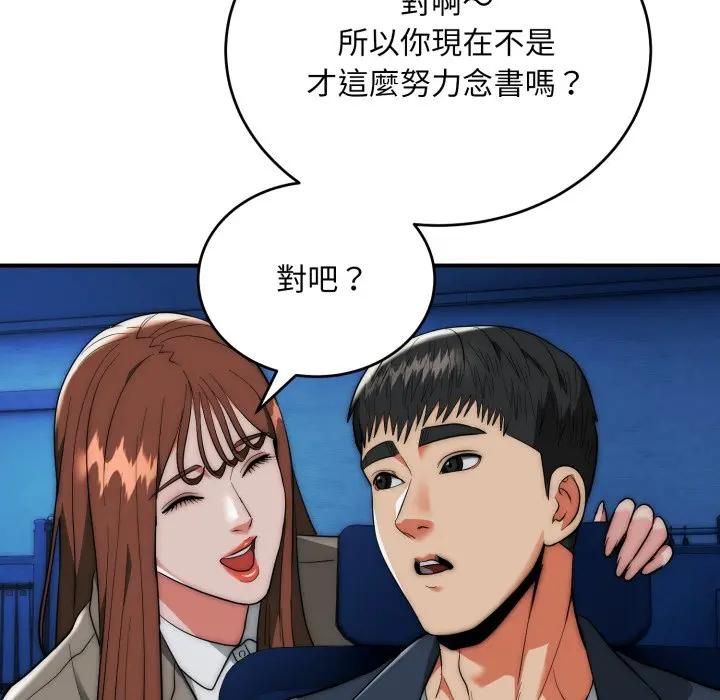 神雕闯都市 - 第35話 - page 97