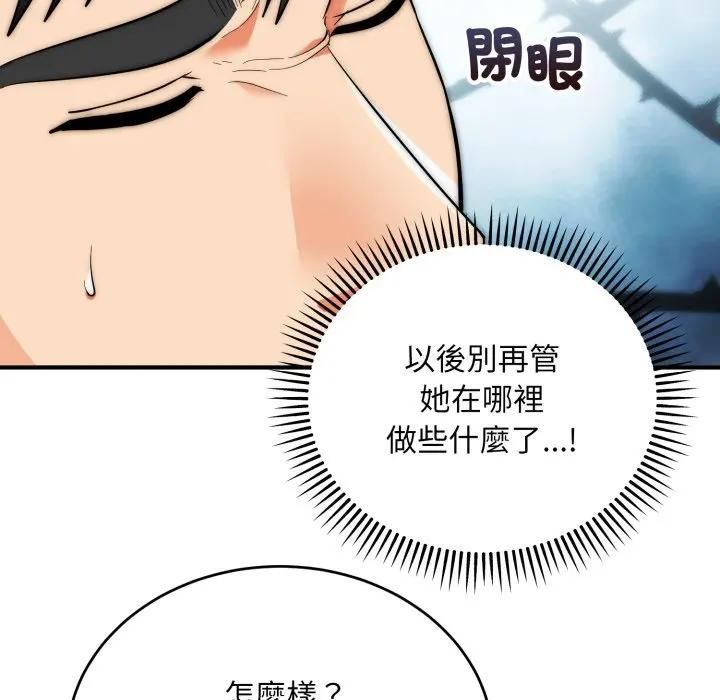神雕闯都市 - 第35話 - page 104