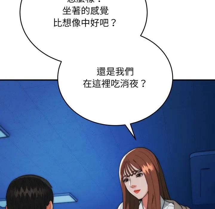 神雕闯都市 - 第35話 - page 105