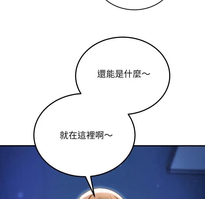 神雕闯都市 - 第35話 - page 107