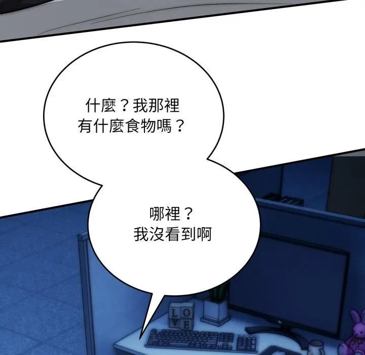 神雕闯都市 - 第35話 - page 110