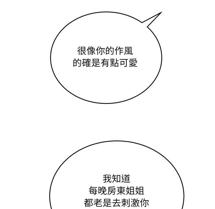 神雕闯都市 - 第35話 - page 114
