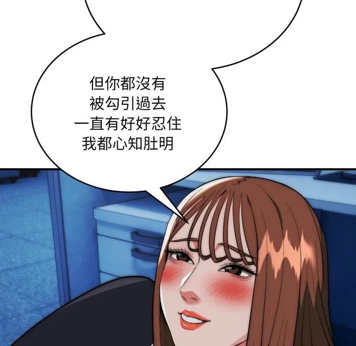 神雕闯都市 - 第35話 - page 115