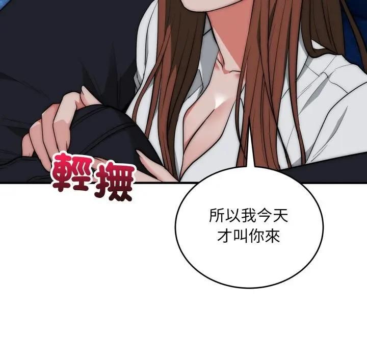 神雕闯都市 - 第35話 - page 116