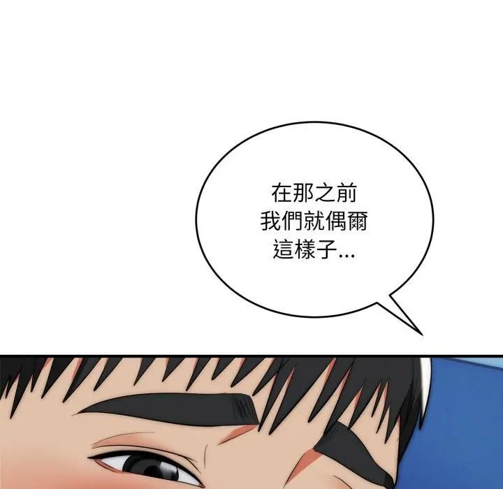 神雕闯都市 - 第35話 - page 119