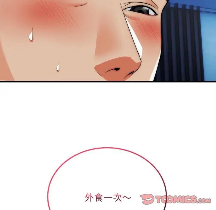 神雕闯都市 - 第35話 - page 120