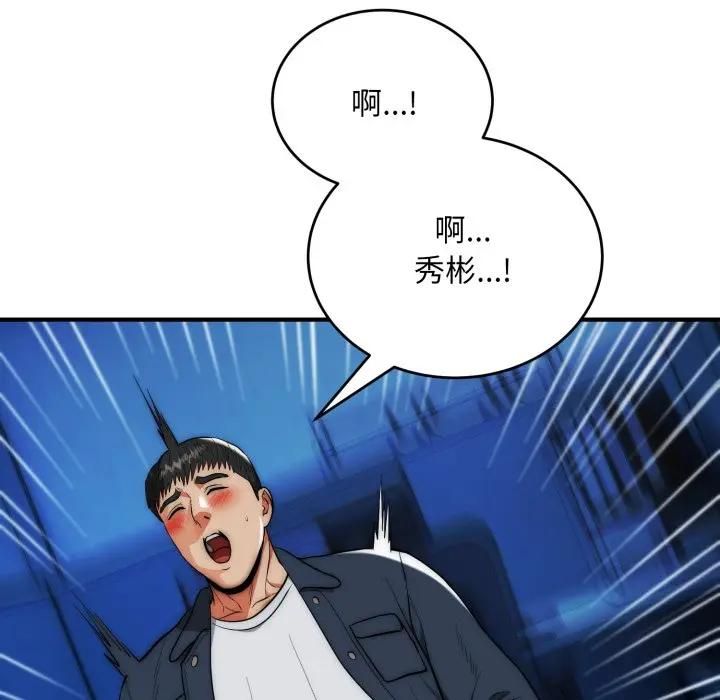神雕闯都市 - 第35話 - page 127