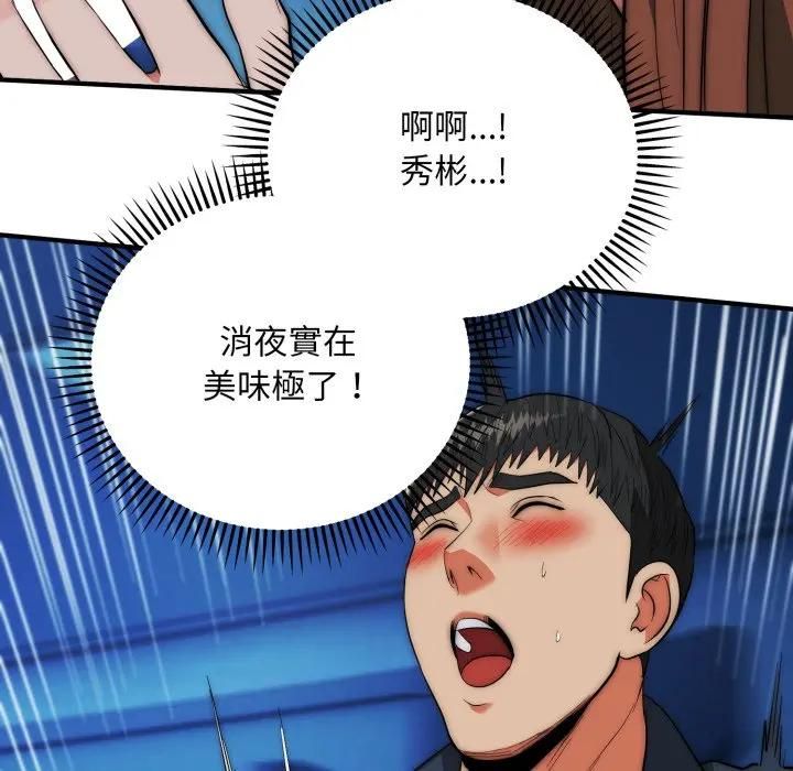神雕闯都市 - 第35話 - page 133