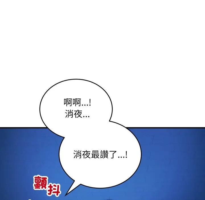 神雕闯都市 - 第35話 - page 135
