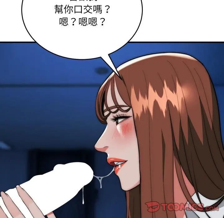 神雕闯都市 - 第35話 - page 138