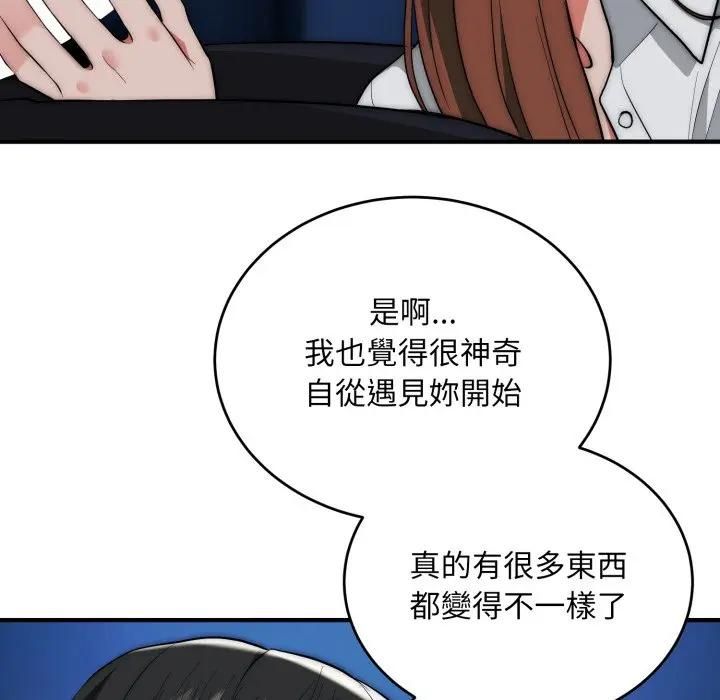 神雕闯都市 - 第35話 - page 139