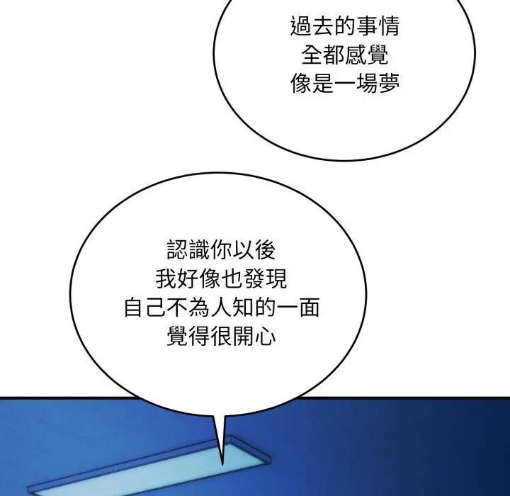 神雕闯都市 - 第35話 - page 141