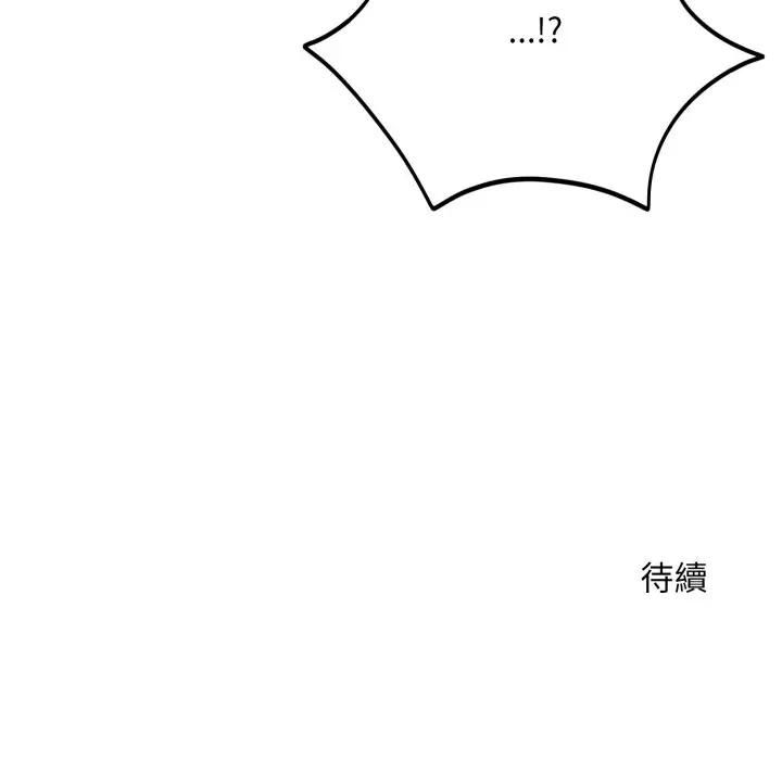 神雕闯都市 - 第35話 - page 154