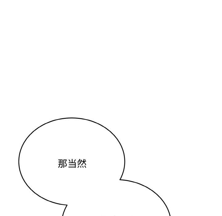 神雕闯都市 - 第16話 - page 5