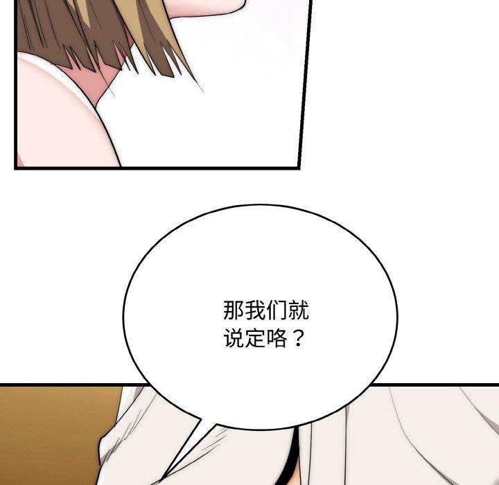 神雕闯都市 - 第16話 - page 7