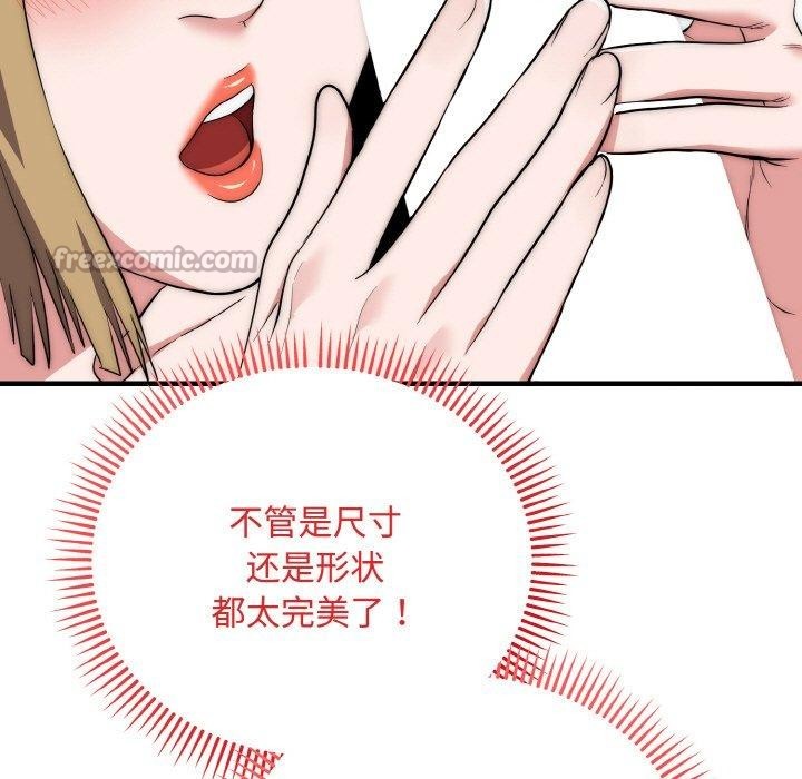 神雕闯都市 - 第16話 - page 13