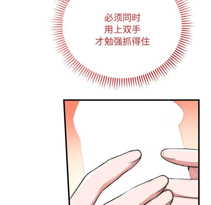神雕闯都市 - 第16話 - page 14