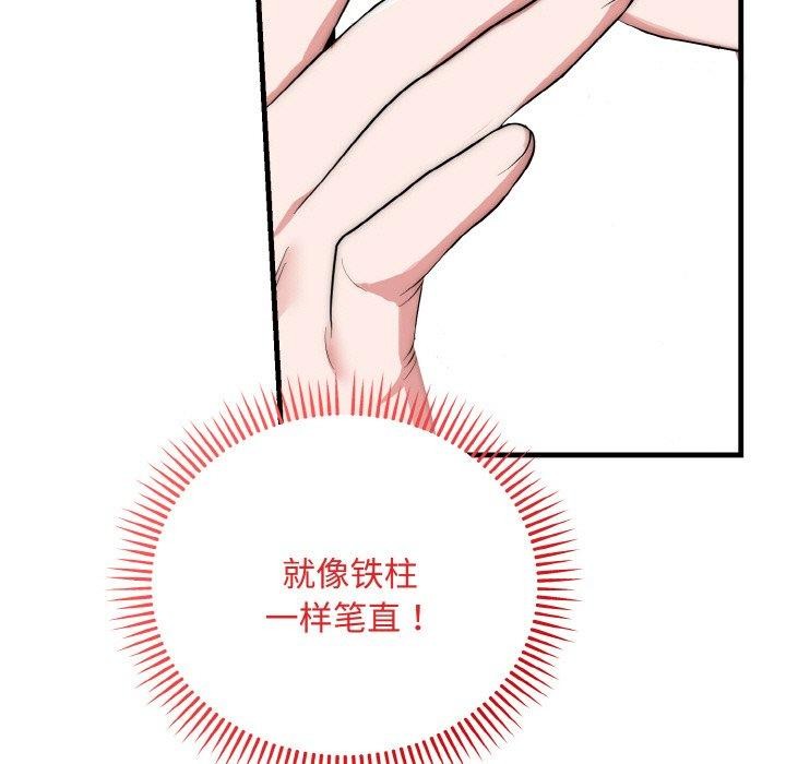 神雕闯都市 - 第16話 - page 15