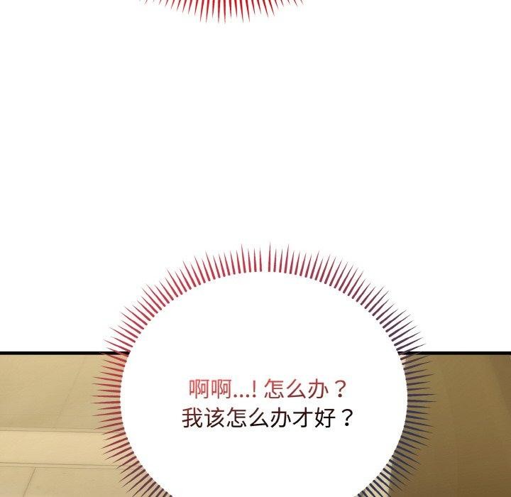 神雕闯都市 - 第16話 - page 16