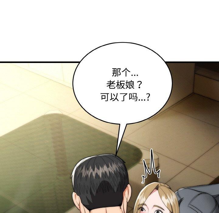 神雕闯都市 - 第16話 - page 19