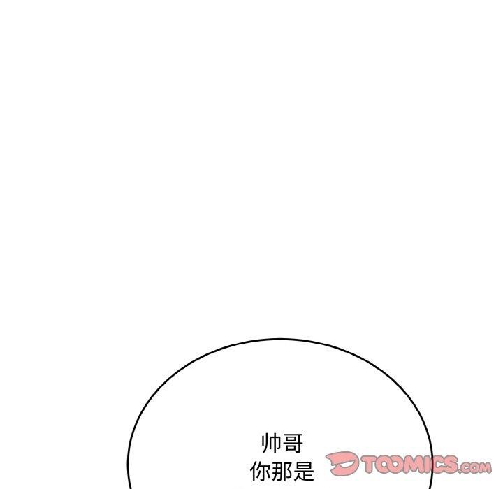 神雕闯都市 - 第16話 - page 21