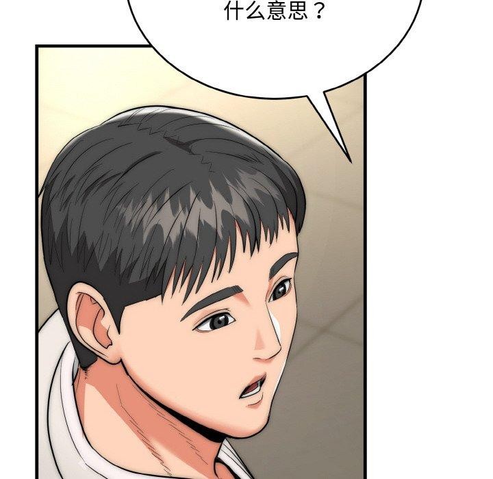 神雕闯都市 - 第16話 - page 22