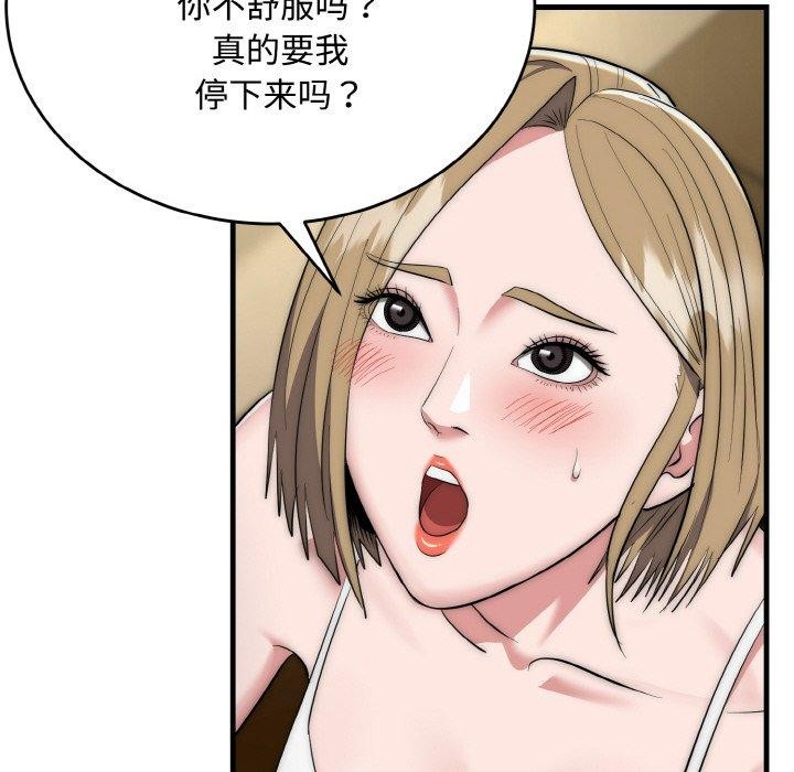 神雕闯都市 - 第16話 - page 24