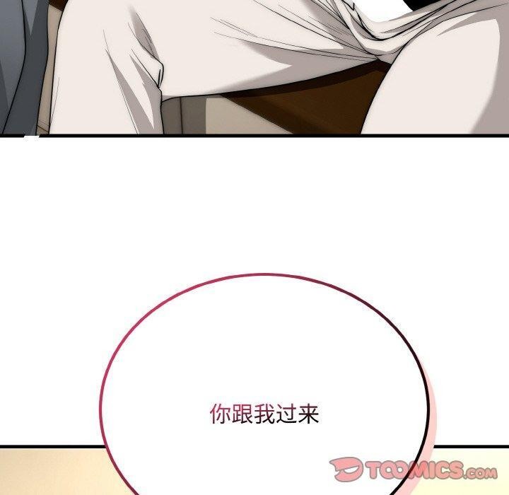 神雕闯都市 - 第16話 - page 30