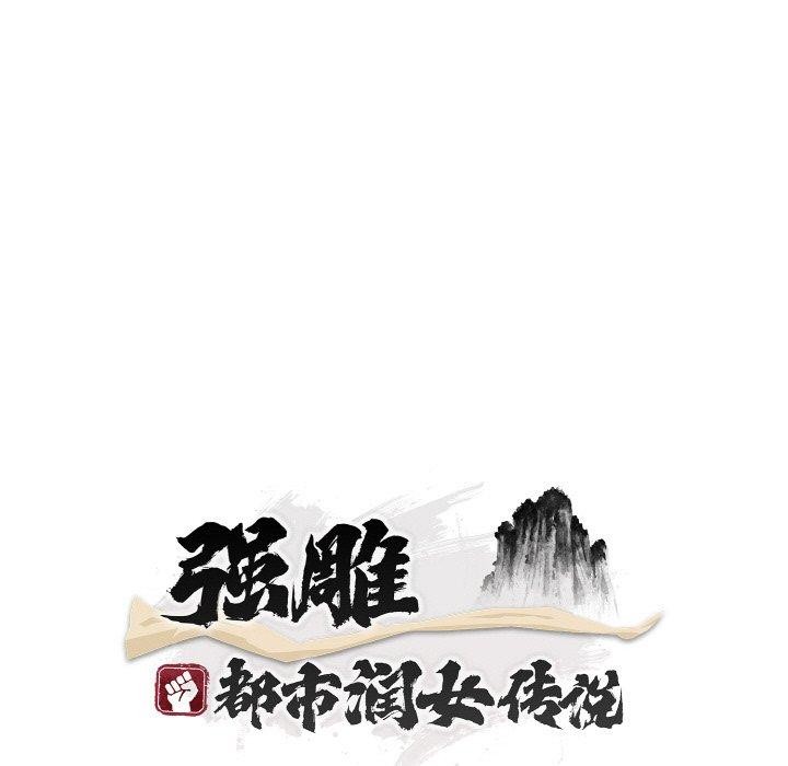 神雕闯都市 - 第16話 - page 35