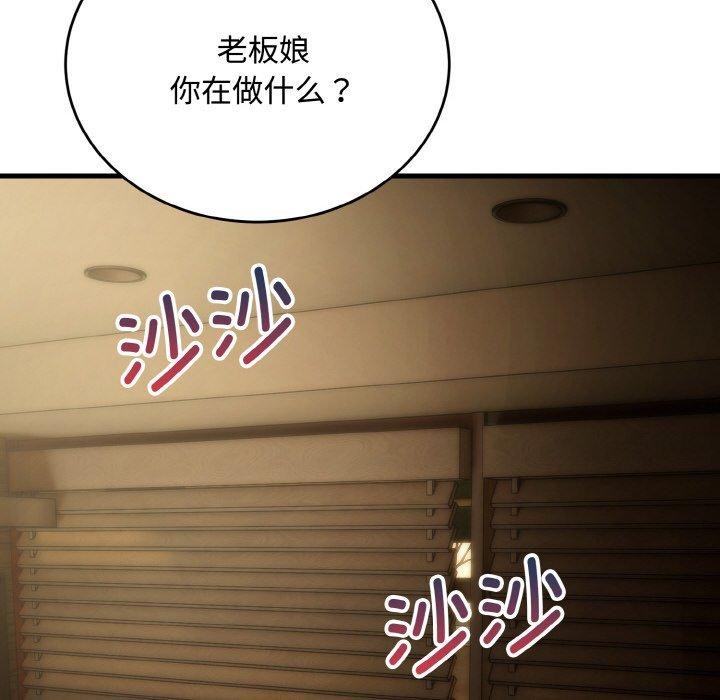 神雕闯都市 - 第16話 - page 38