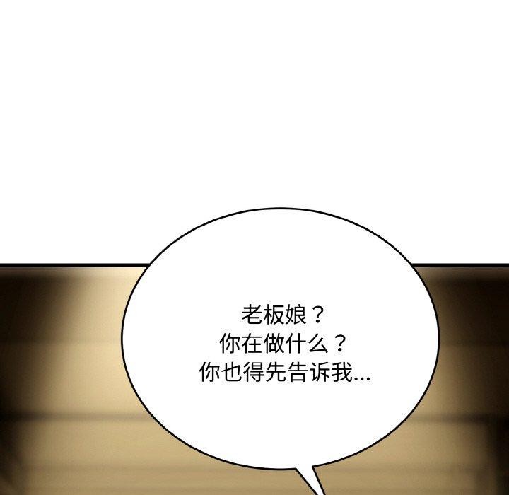 神雕闯都市 - 第16話 - page 42