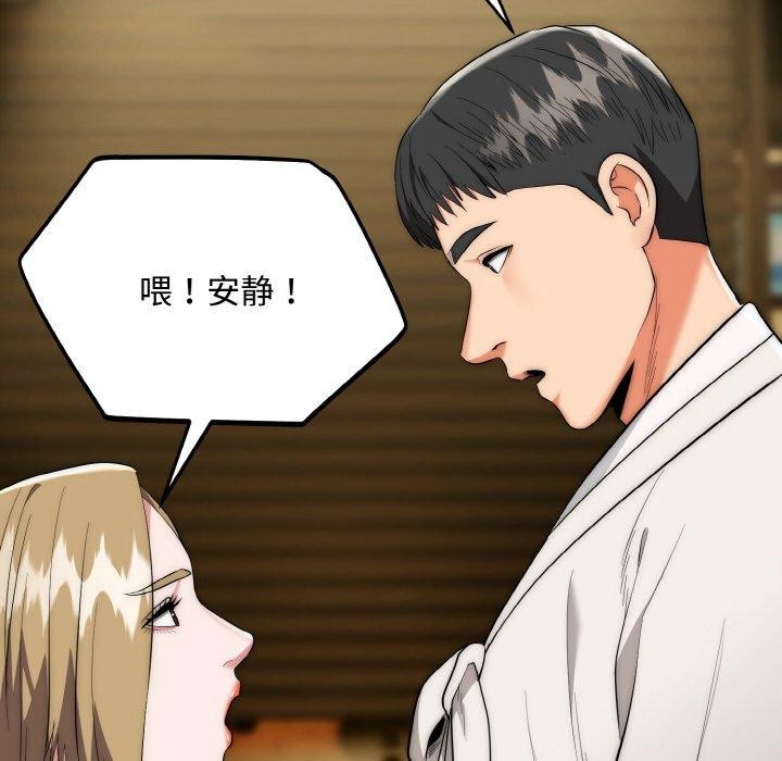 神雕闯都市 - 第16話 - page 43
