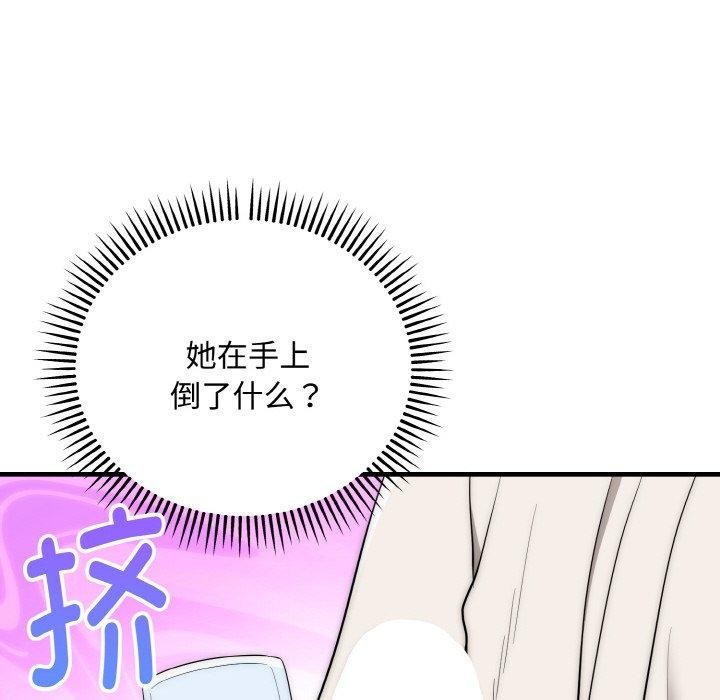 神雕闯都市 - 第16話 - page 51