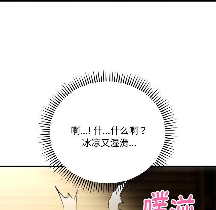 神雕闯都市 - 第16話 - page 53