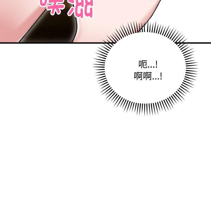 神雕闯都市 - 第16話 - page 55