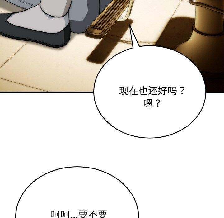 神雕闯都市 - 第16話 - page 63
