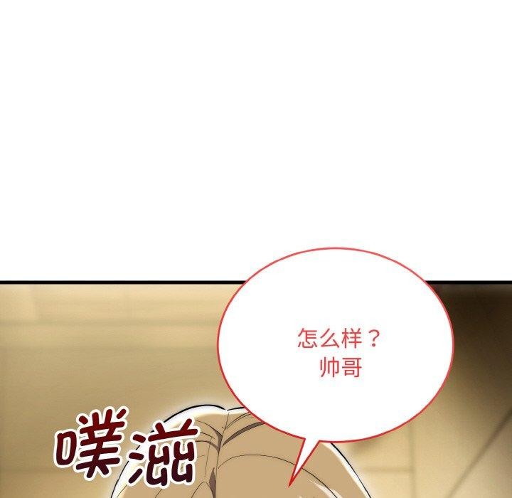神雕闯都市 - 第16話 - page 68