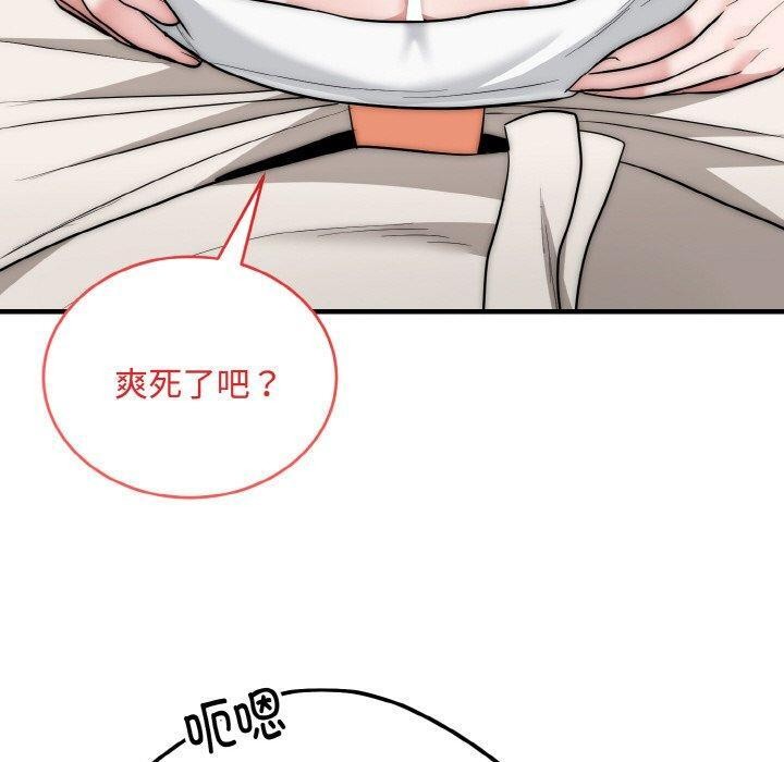 神雕闯都市 - 第16話 - page 70