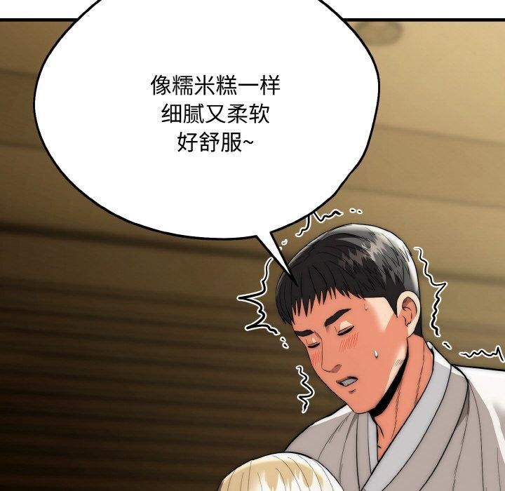 神雕闯都市 - 第16話 - page 71