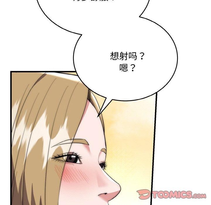 神雕闯都市 - 第16話 - page 75