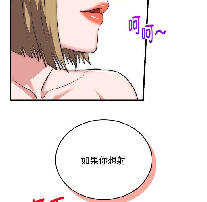神雕闯都市 - 第16話 - page 76