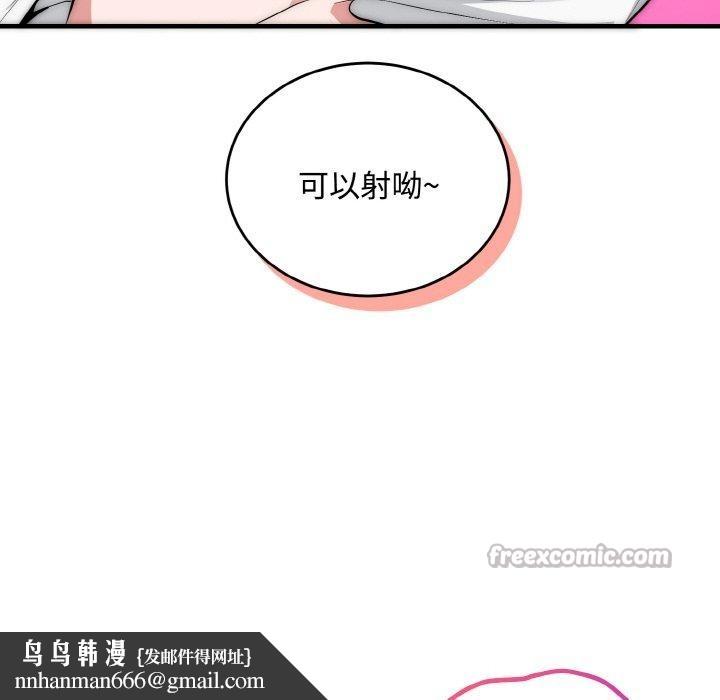 神雕闯都市 - 第16話 - page 78