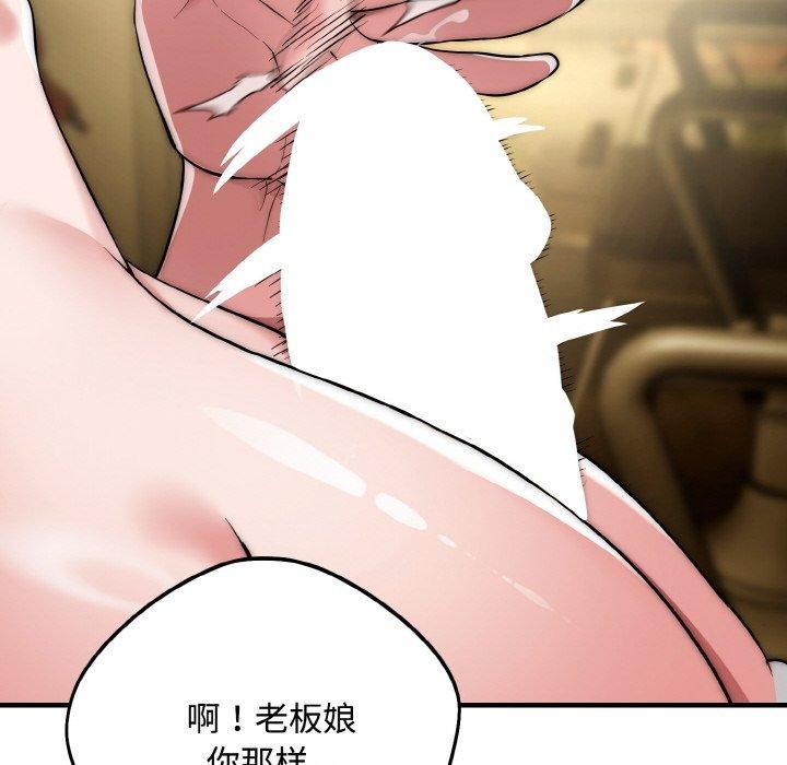 神雕闯都市 - 第16話 - page 81