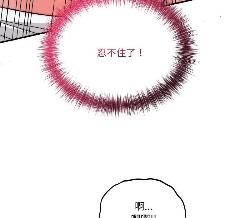 神雕闯都市 - 第16話 - page 86