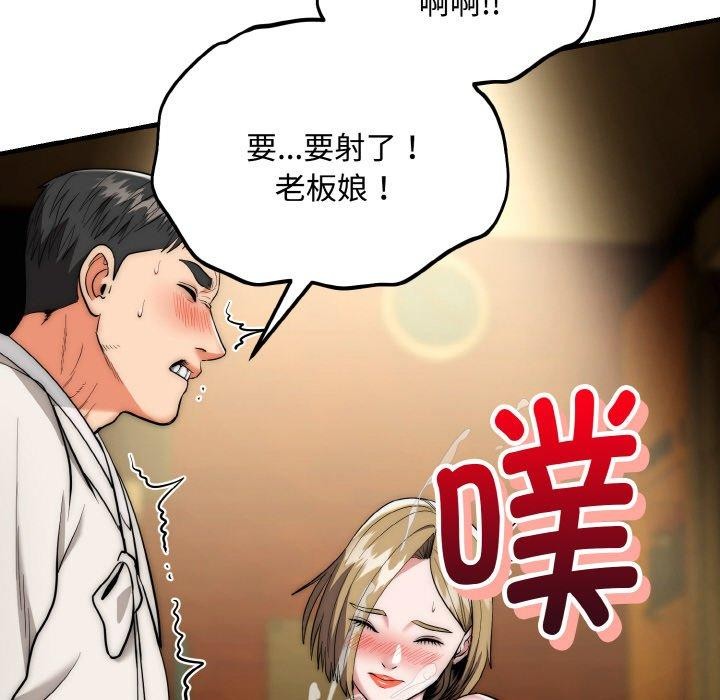 神雕闯都市 - 第16話 - page 87